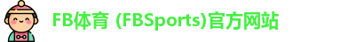 FB体育 (FBSports)官方网站